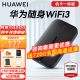 华为移动随身wifi3pro无线随行wifi路由器三网通插卡车载热点流量卡宝mifiAX智能 E5576黑色【免插卡丨机卡一体版】