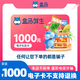 【谨防电信诈骗-电子卡】盒马超市购物卡100元-1000元多面值盒马鲜生河马礼品购物卡APP全国通用 1000元