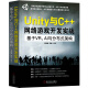 Unity与C++网络游戏开发实战：基于VR、AI与分布式架构