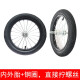 儿童自行车钢圈铝圈寸车轮前轮后轮总成童车轮子组轮胎  14寸钢圈后轮总成单只 2.125