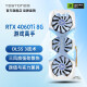 盈通（yeston）GeForce RTX 4060 Ti 全新架构DLSS 3 视频渲染游戏AI显卡 RTX 4060 Ti-8G D6 游戏高手