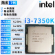 英特尔（Intel）7代 奔腾 酷睿 i3 i5 i7 全系列 处理器7500 7600 7700K 散片cpu i3-7350K主频：4.2G双核四线程