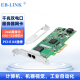 EB-LINK PCIe X4千兆四口网卡Intel I350-T4芯片双电口服务器视觉工业相机 I350-2T双电口