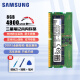 三星（SAMSUNG）内存条兼容联想华硕戴尔惠普宏碁华为 三星DDR5笔记本内存条8G DDR5 4800频率