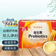 WEIDER中国台湾WEIDER威德益生菌90包Costco专柜老少皆宜台北直邮 健康益生菌(颗粒) 3g*90包