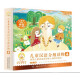小羊上山儿童汉语分级读物第4级 幼小衔接学会自主识字阅读（10册套装）童趣出品 