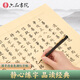 【全网低价】六品书院 毛笔字帖软笔钢笔式小楷道德经初学者入门临摹抄经书手抄本练习纸套装描红柳体半生熟宣纸套装