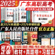 【出版社直营】官方正版广东省高职高考2025教材3+证书语数学英 高职高考2025教材广东考试复习资料2024历年真题模拟试卷语文数学英语3三加中职生对口升学单招考资料书 语数英三科【教材+真题+习题