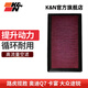 K&N空气滤芯适用大众途锐奥迪Q7保时捷卡宴路虎揽胜空滤33-20857