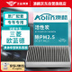 澳麟（AOLIN）活性炭空调滤芯滤清器空调格/09-22款欧蓝德(进口/广汽)2.0L/2.4L