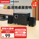 联想（Lenovo）异能者电脑音响音箱 台式机笔记本桌面音响 游戏音响 家用有线高品质家庭影院 低音炮音箱 黑色