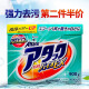 花王（KAO） 洗衣粉酵素 日本进口 洁霸900g