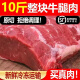 源客行【顺丰】原切牛腿肉10斤新鲜牛肉正宗草原散养黄牛肉生牛肉整箱 2500g 【新鲜原切】