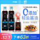 欣和（ Shinho）六月鲜8克轻盐原汁酱油500ml*2瓶 减盐生抽特级 0%添加防腐剂