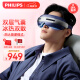 飞利浦（PHILIPS）眼部按摩仪7501E半导体冰敷热敷穴位双重气囊按摩器睡眠眼罩蓝牙护眼仪 生日礼物母亲节礼物送妈妈