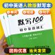 易蓓默写100初中英语单词默写本人教版中考七八九年级上下册单词短语句子默写本初一二三英语词汇大全听写本记背神器练习本册记忆本 7年级上册（单词+短语+句子）3本