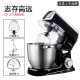 志高 （CHIGO）台式打蛋器商用7.5L大容量全自动多功能电动搅拌机家用搅拌打发奶油和面做蛋糕 厨师机(无拓展配件)
