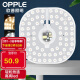 欧普 OPPLE led吸顶灯改造灯板圆形节能灯泡灯条贴片替换灯盘光源灯珠灯管三色可调 36W