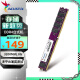 威刚（ADATA）8GB DDR4 3200  台式机内存 万紫千红