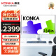康佳（KONKA）一体机电脑高性能八核23.8英寸高清家用娱乐办公整机（12代酷睿I5-12450H 16G 512GSSD双频wifi）
