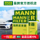 曼牌滤清器（MANNFILTER）曼牌保养套装 适配福特林肯 滤芯格/滤清器 两滤【空气滤+活性炭空调滤】 国产探险者 20-22款 2.3T