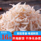 零拾令新鲜淡晒虾皮500g宝宝儿童虾米干货海产自晒非即食海米海鲜煲汤 白虾皮500g