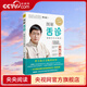 【央视网】图解舌诊罗大伦 不伤害体质的有效调理方法中医养生保健罗大伦的舌诊书籍畅销书籍舌诊辩证图解中医舌诊临床图解 SS 图解舌诊