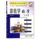 跟我学七年级上 数学 7年级上册/七年级上册 上海初中教材配套同步课本全解课后习题解答 同济大学