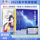 【黄夫人官方指定店】2025新高考高中物理黄夫人讲义 高一高二+一轮复习含配套视频课程全国文理通用教辅搭万猛生物英语佟大大数学 【超值2套】黄夫人高中物理一轮复习+物理知识清单