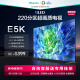 海信电视75E5K 75英寸 ULED 220分区 144Hz 4+64GB 高色域 4K超高清超薄全面屏智能液晶平板游戏电视机 75英寸