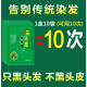 植然魅（ZHIRANMEI）袋装泡泡染一洗黑不沾头皮洗发水染发剂膏纯自然色植物男女中老年 自然黑10袋