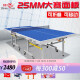 双鱼乒乓球桌家用带轮折叠228可折叠式乒乓球台室内标准25mm案子25毫米厚度球桌