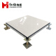 红梅 HM-T450 陶瓷防静电地板 机房全钢架空活动地板（单位：平米）
