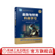 2024新书 金融与财务机器学习 姜富伟 唐国豪 马甜 教材书籍 人工智能在中国金融市场中的应用 金融与财务大数据处理 金融科技 智能金融 金融实证分析主要方法和前沿问题 金融与财务机器学习主要方法书