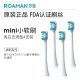罗曼（ROAMAN）电动牙刷头SN02白色迷你刷头4支装 适配V5、T3、T10、T10S、T20