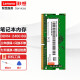 联想（Lenovo） 原装笔记本内存条 DDR4四代电脑内存扩展卡 8G DDR4--2400MHZ E470/E470C/E570/E570C