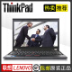 联想（ThinkPad） 二手笔记本 X270 X280 X390商务办公12寸轻薄便携本 9新 【2】X230 i5-4G-120G固态