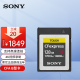 索尼（SONY）CFexpress Type B存储卡 8K视频录制 佳能R5 R3 1DX3 尼康Z9 Z8 D6 Z7 松下GH6 S1相机内存卡 CEB-G128（容量128GB）