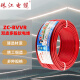 珠江电缆 广东珠江电线ZC-BVVR 2.5平方铜芯阻燃国标电源双塑皮多股软线 红色100米 