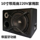 汽车低音炮音响10寸12V24V车载重低音喇叭蓝牙有源后备箱JB低音炮 带高音蓝牙款220V家用有源炮 单喇叭