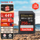 闪迪（SanDisk）256GB V30 SD内存卡U3 C10 4K相机存储卡  读速200MB/s 写速140MB/s 微单/单反相机扩容