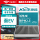澳麟（AOLIN）活性炭空调滤芯滤清器空调格/比亚迪秦EV