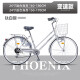 凤凰 （PHOENIX) 自行车成人日式公路单车男女士轻便通勤代步学生城市休闲车 钛白银-日式双斜-禧玛诺变速+骑行礼包 26寸适合身高160-180cm