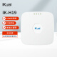 爱快（iKuai）IK-H19 双频1775M企业级无线吸顶AP 酒店写字楼商场无线WiFi接入点 千兆端口/AC管理/标准PoE