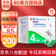 新优锐BD针头 新升级胰岛素针头一次性使用注射笔低痛针头4mm诺和灵笔糖尿病5mmbd针头家用 4mm 98支送酒精棉