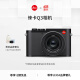 徕卡（Leica）【12期免息】Q3高端紧凑全画幅微单相机 8K视频 可翻折显示屏 q3微单19080 Q3官方标配