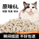 华畜 猫砂宠物猫沙除臭结团吸水低尘吸附混合猫砂猫咪用品豆腐猫砂可 6L原味豆腐猫砂（约5斤）