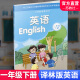 2024年春 小学英语课本1下 译林版 英语书 一年级下册 1B 译林出版社 江苏地区适用 小学生教材 YL 义务教育教科书