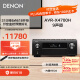 天龙（DENON）AVR-X4700H 功放机 家庭影院 音响 音箱 9.2声道功率放大器 11声道解码 8K 7.1.2杜比全景声 DTS:X