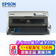 爱普生（EPSON） LQ-790K 106列平推票据针式打印机 证卡 户口簿房产证 快递单 报表 LQ-790K证卡打印机（官方标配）